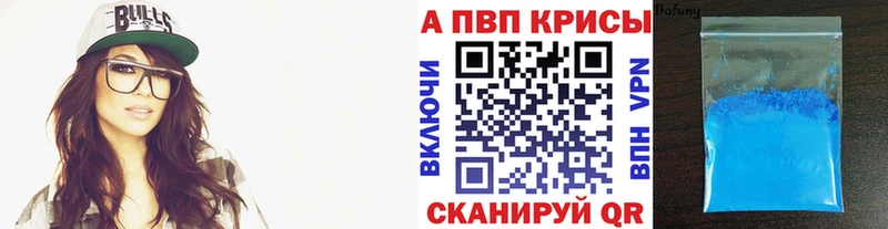 купить  сайты  МЕГА зеркало  APVP кристаллы  Высоковск 