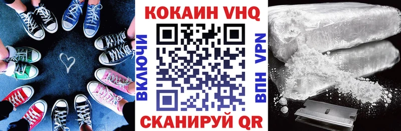 Cocaine 97%  Высоковск 