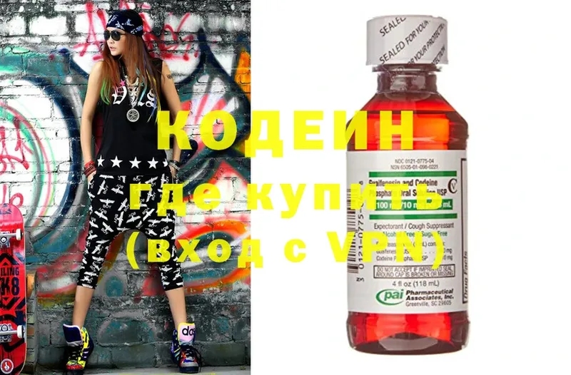 закладка  Высоковск  Codein Purple Drank 