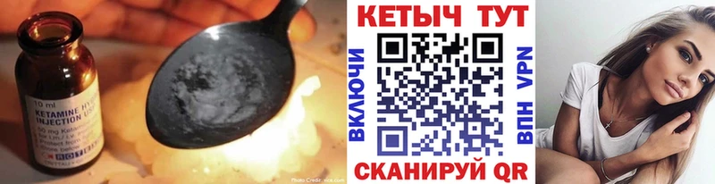 Кетамин VHQ  где купить   Высоковск 