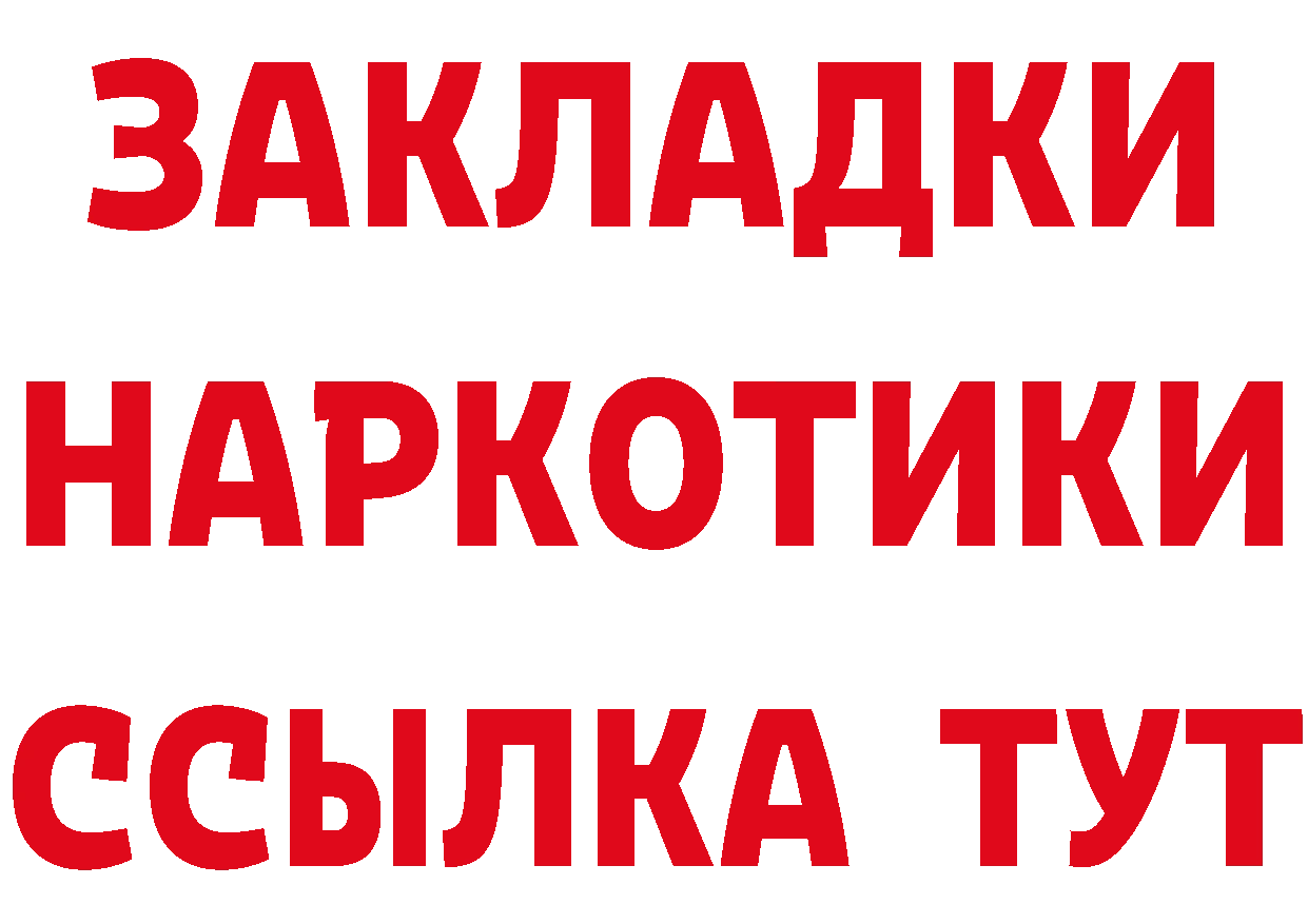 Наркота площадка состав Высоковск