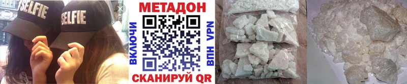 Метадон VHQ kraken ССЫЛКА Высоковск