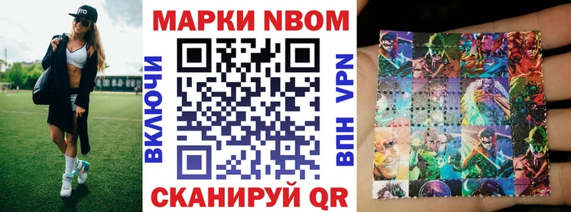 Марки 25I-NBOMe 1,5мг  цена   Высоковск 